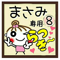 Convenient sticker of [Masami]!8