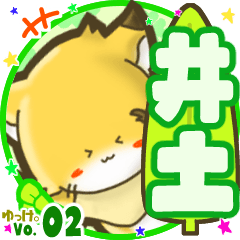 Little fox's name sticker MY060919N10