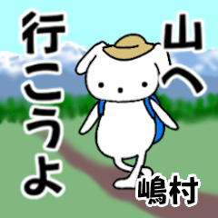 Shimamura's.fun trek Sticker(dog) (2)