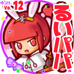 Rabbit girl's name sticker MY060919N18