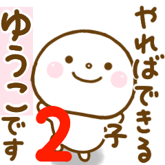 yuuko smile sticker 2