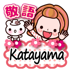 Pretty Kazuko Chan series "Katayama"