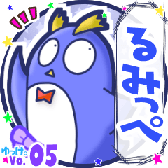 Penguin's name sticker MY050919N01
