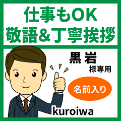 [KUROIWA] Polite greetings, Men's
