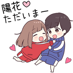 【陽花】に送るジャージちゃん2