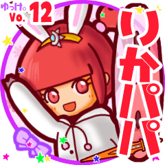 Rabbit girl's name sticker MY050919N06