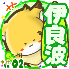 Little fox's name sticker MY060919N04