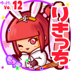 Rabbit girl's name sticker MY050919N07