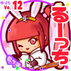 Rabbit girl's name sticker MY060919N20