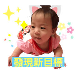 萱萱and翰翰日記5