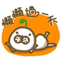 菜桃桑美好ㄟ日常生活