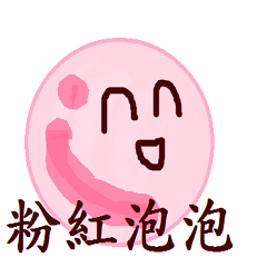 A pink bubble