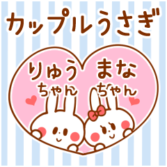 RYUCHAN & MANACHAN