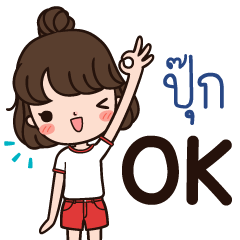 Hello, I am Pook – LINE stickers | LINE STORE