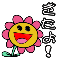 Bannou Yuunou Kiru Flower chan