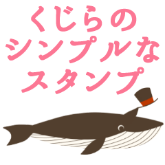 Simple whale sticker