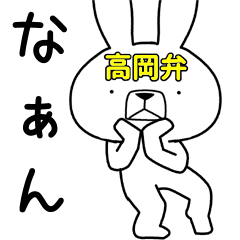 Dialect rabbit [takaoka3]