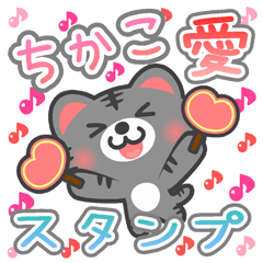 Dear "CHIKAKO" Sticker