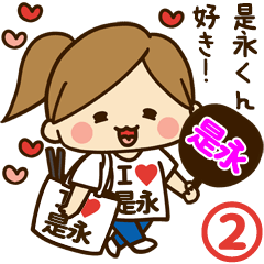 I'm besotted with Korenaga #2
