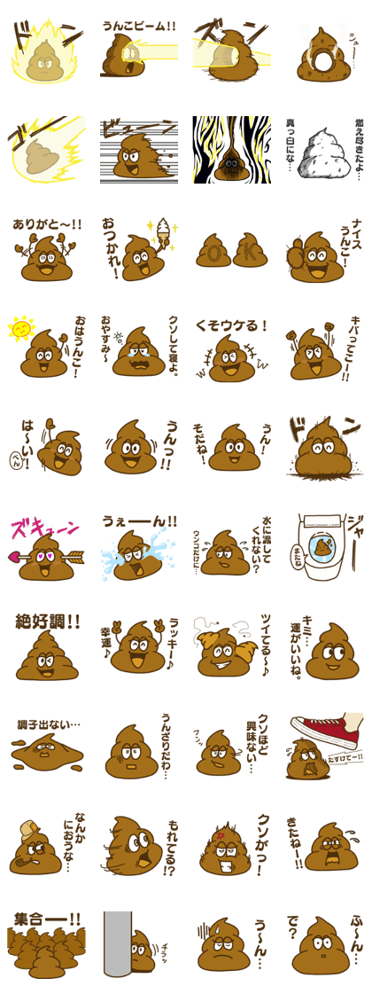 スタンプ無料get うんこちゃん Vol 1 Stampick スタンピック