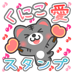 Dear "KUNIKO" Sticker