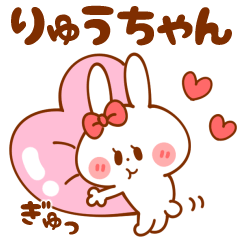 RYUCHAN LOVE
