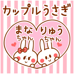 MANACHAN & RYUCHAN