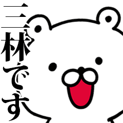 I am Mitsubayashi - Animated!