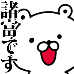 I am Morodomi - Animated!