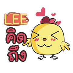 LEE this chicken2 e