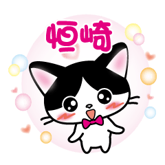 tunezaki's name sticker W and B cat ver.