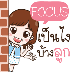 FOCUS my baby e