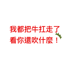 廢言廢語1