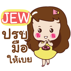 JEW Yochi e