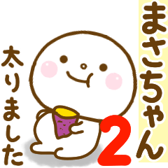 masachan smile sticker 2