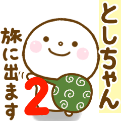 toshichan smile sticker 2