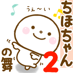 chihochan smile sticker 2