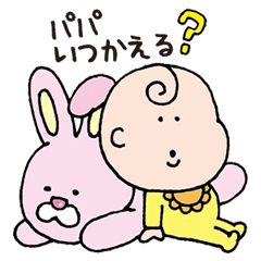 赤ちゃんからパパへメッセージ Line スタンプ Line Store