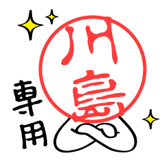 kawashima Sticker02