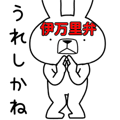 Dialect rabbit [imari2]