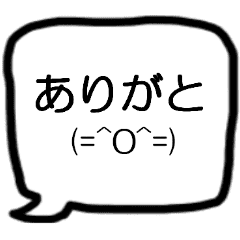 モノトーン吹出し6返事 顔文字 Line スタンプ Line Store モノトーン吹出し6返事 顔文字 Line スタンプ Line Store