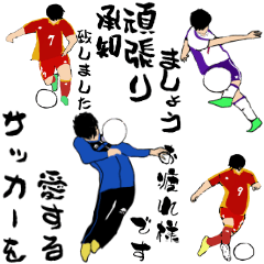 サッカースタンプ「ボールコントロール編」