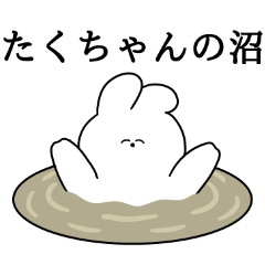 I love Taku-chan Rabbit Sticker