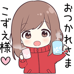 こずえ様】に送る専用ジャージちゃん - LINE スタンプ | LINE STORE こずえ様】に送る専用ジャージちゃん - LINE スタンプ | LINE STORE