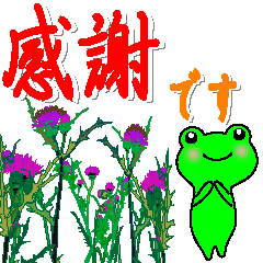 The honorific of the flower and PYONTA