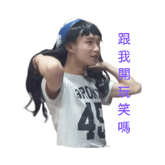 精彩的