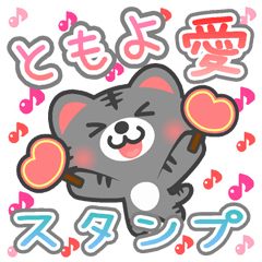 Dear "TOMOYO" Sticker