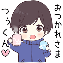 つぅくん】に送る専用ジャージくん - LINE スタンプ | LINE STORE