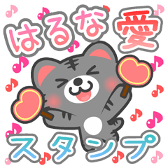 Dear "HARUNA" Sticker