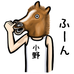 Horse Sticker for Ono Onu Kono Sanu